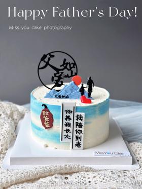 父爱如山（南宁店款)