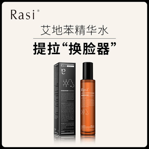 Rasi艾地苯精华水 商品图0