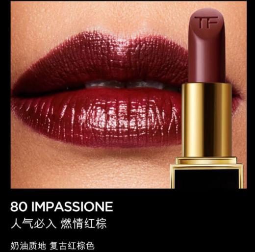 大牌正品TOM FORD/汤姆福特 口红/TF15/16/80 3g-喜出 商品图1