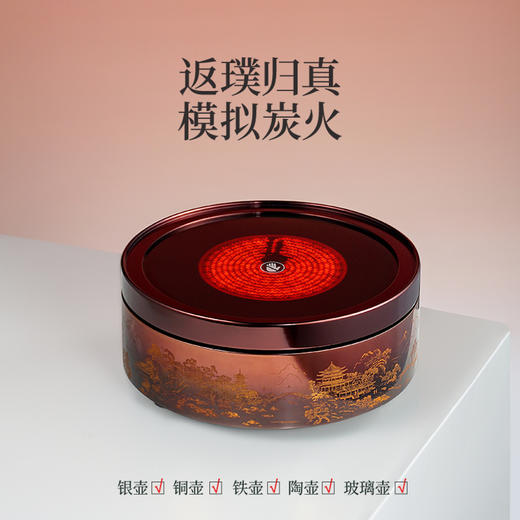【特惠6折，仅1件，无货退款】晋芳电陶炉静音煮茶炉玻璃煮茶壶煮茶器1500W电热茶炉家用不锈钢烧水 富春山居电陶炉 商品图2