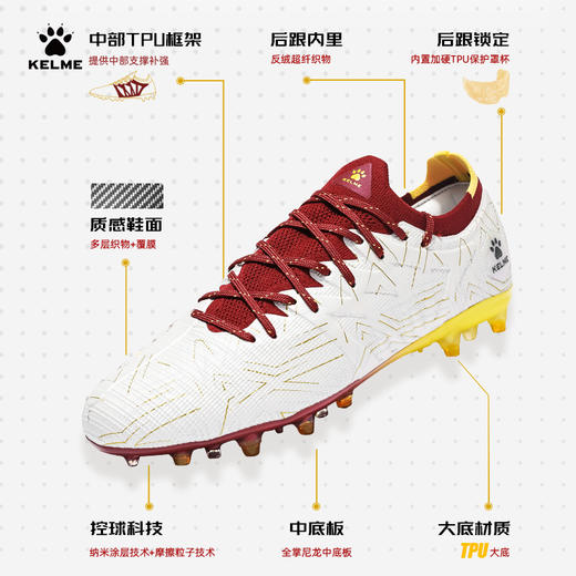 卡尔美2024幻彩乐章系列疾电3.0MG鞋钉大底训练足球鞋 商品图5