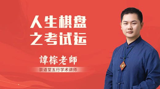 人生棋盘之考试运 商品图0