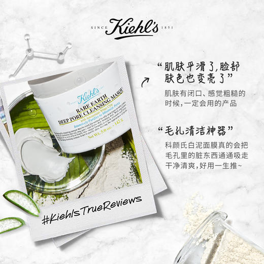 【双节大促价】大牌正品Kiehl's/科颜氏亚马逊白泥清洁面膜125ml-喜出 商品图3
