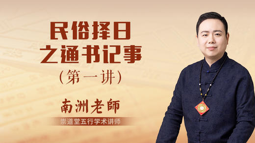 （第1讲）通书记事 商品图0