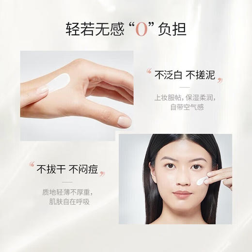 【双节大促价】大牌正品LANCOME/兰蔻水漾防晒乳50ml 小白管高倍防晒-喜出 商品图3