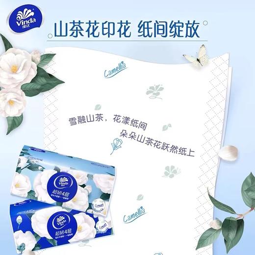 维达超韧4层山茶花印花90抽×4包整箱家庭装可湿水 商品图3