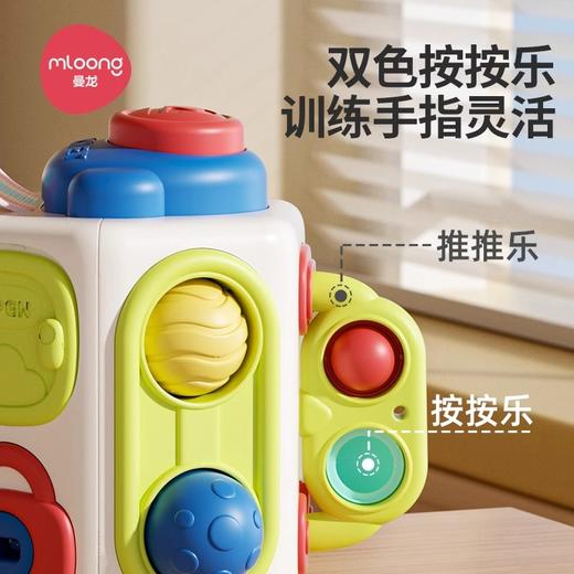 【孕味秒杀专属】曼龙mloong宝宝忙碌球六面体男女孩早教益智多面体1-3岁趣味婴儿童玩具 商品图3