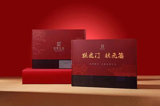 【赠金榜题名红绳手绳+龙年金箔券钞】《跃龙门·状元签》名校邮票大全礼盒装 商品图5