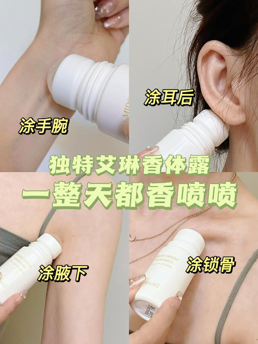 【品牌直发】Dr.Iream独特艾琳止汗露香体露  爽身走珠持久腋下汗液去除异味 商品图1