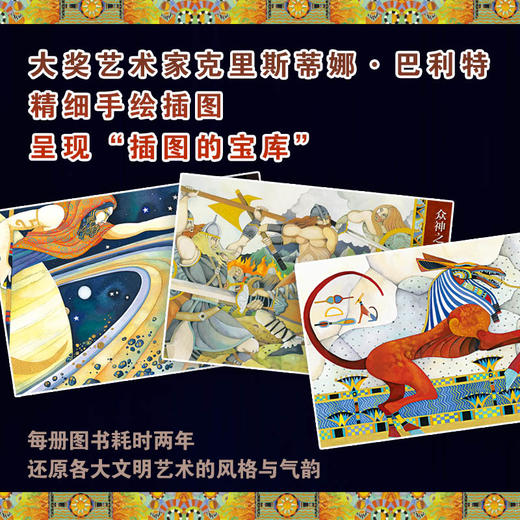 国家地理神话故事宝库 商品图4