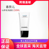 【双旦特惠:义乌保税直邮】Chanel香奈儿山茶花洗面奶150ml 深层清洁 泡沫绵密 商品缩略图0