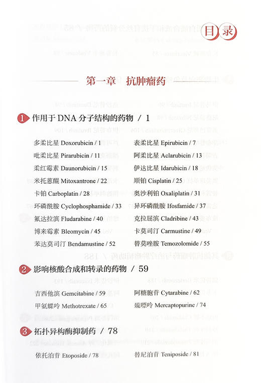 血液内科常用药物循证使用指导 循证科学实用的血液内科药物使用工具书 供血液内科临床医师 护士 药师 北京大学医学9787565930881 商品图3