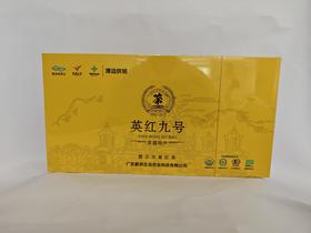英红九号茶礼盒150g黄盒秋茶