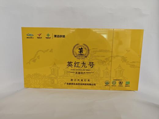 英红九号茶礼盒150g黄盒秋茶 商品图0