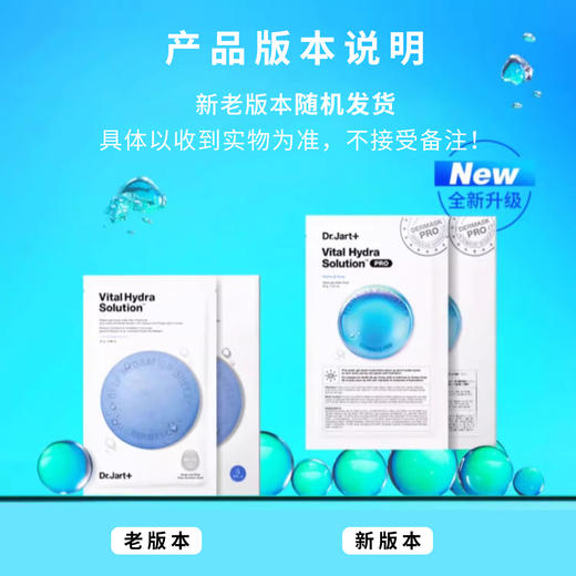 【积分兑换】Dr.Jart+ 蒂佳婷 药丸面膜 宛若新生水漾保湿急救面膜5片 无限回购款！ 商品图1
