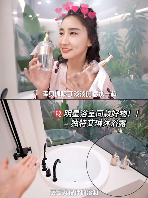 【品牌直发】Dr.Iream独特艾琳香氛香水沐浴露350ml 养肤滋润泡沫细腻呵护肌肤 商品图5