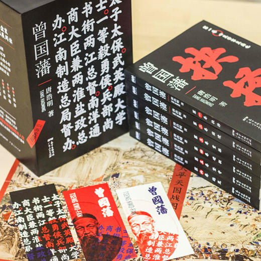 曾国藩全集（全6册） 商品图1