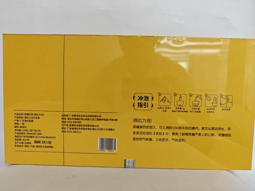 英红九号茶礼盒150g黄盒秋茶 商品图1