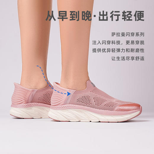 萨拉曼夏季透气软底飞织鞋面不弯腰一脚蹬轻便闪穿健步鞋SLM97095 商品图1