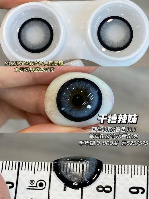 【本店实拍】SUPERCOLOR半年抛系列-芭比系列-火热芭比/恋爱天使/千禧辣妹-14.5mm【半年抛 度数0-800度 无525/575】 商品图3