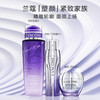 【大牌清仓 三件组合 秒杀价998元 】lancome兰蔻塑颜三件套三管精华50ml+紫水400ml+塑颜百肽面霜50ml【CDF】26年6月 介意勿拍 商品缩略图0