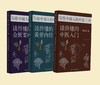 《写给中国人的中医三书》，赠 24节气引导图+思维导图 | 中医大师中的大师，经典中的经典，中医养生套餐 商品缩略图5