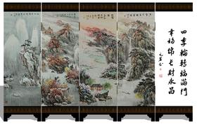 春夏秋冬屏风