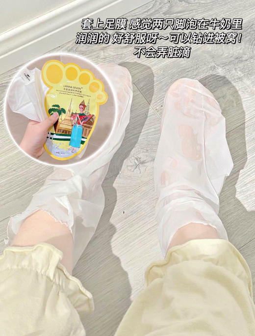 让“粗手粗脚”重焕新生！【泰国LANNA SEVEN纳兰牛奶手足膜】【买10赠1】到手11对！！ 商品图3
