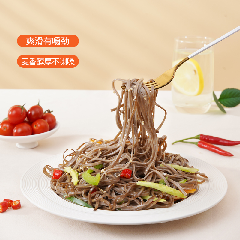 【10袋组合装】燕之坊 黑麦荞麦杂粮挂面 0脂肪低盐高蛋白 黑麦荞麦200g