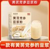 仙姿果黄芪党参豆浆粉18盒家庭装 商品缩略图0