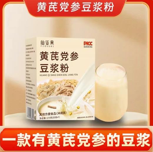 仙姿果黄芪党参豆浆粉18盒家庭装 商品图0