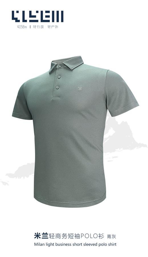 4158m轻户外轻行政 米兰轻商务短袖POLO衫 商品图5
