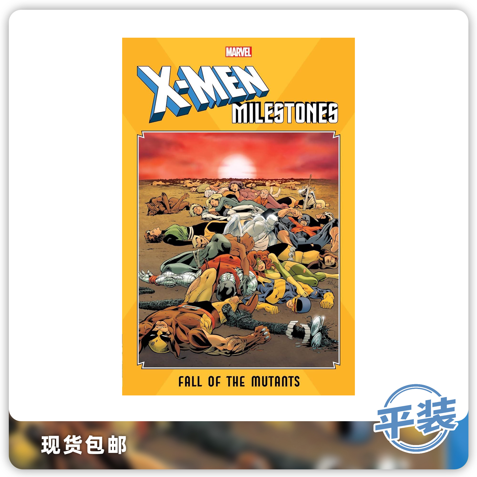 合集 X战警里程碑 变种人陨落 平装版 X-Men Milestones Tp Fall Of Mutants