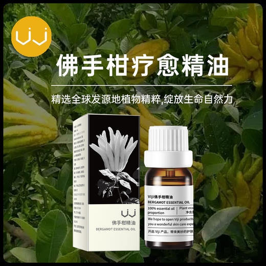 【小天使专属】Rasi单方佛手柑精油 商品图1