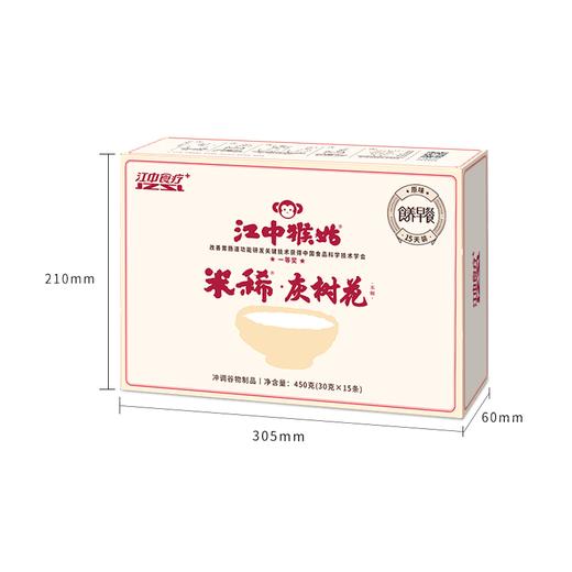 【品质保障】江中猴姑米稀灰树花米糊15天装 15包/450g/盒  新增名贵食材灰树花&乳清蛋白 养胃全面升级   最新生产/保质期12个月【中通发货】 商品图5