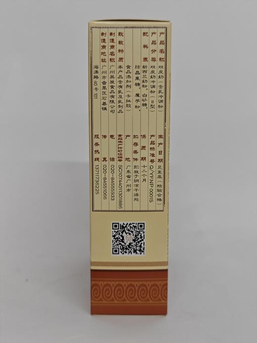 D英发双皮奶170g 商品图3