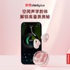 联想thinkplus 耳夹式蓝牙耳机 蓝色LP13 耳麦 商品缩略图1