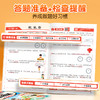 【双十一大促】每天10道应用题强化训练小学1~6年级上下册 商品缩略图3
