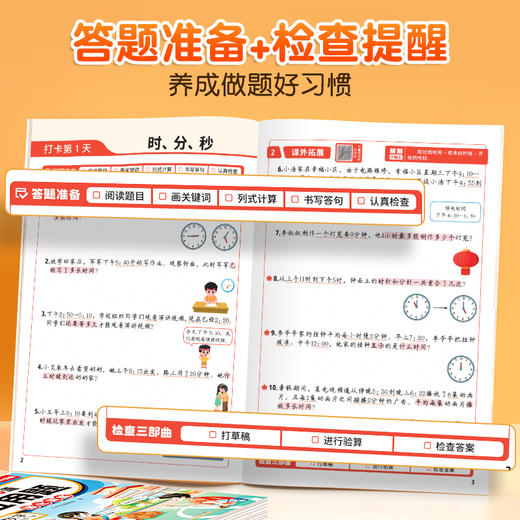 【双十一大促】每天10道应用题强化训练小学1~6年级上下册 商品图3