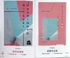 【中商原版】平面好設計的加減法 港台藝術原版 Power Design Inc. 原點出版 商品缩略图4