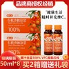 棘太太沙棘原浆 50ml*8瓶 商品缩略图3