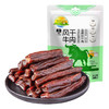 风干牛肉干248克*2袋 【牛嘟嘟】 商品缩略图0