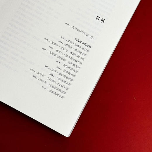 华东师范大学西文藏书票图录选刊 典雅珍藏版 华东师范大学图书馆100余枚西文藏书票shou次影印出版 商品图5