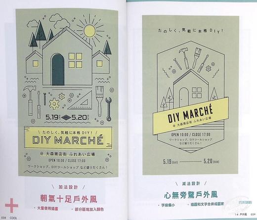 【中商原版】平面好設計的加減法 港台藝術原版 Power Design Inc. 原點出版 商品图5