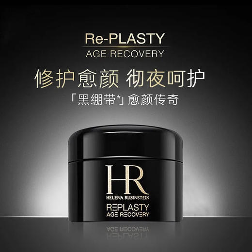 【双节大促价】大牌正品HR赫莲娜黑绷带5ml小样-喜出 商品图0