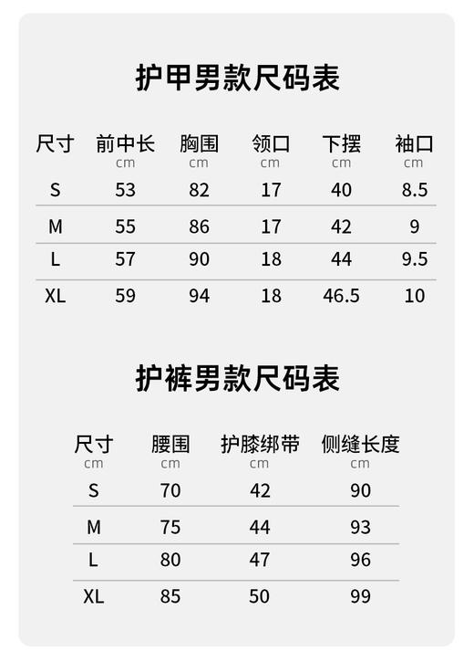 25新款ANTS XRD滑雪护甲背心护裤男运动防摔内穿护胸装备凯夫拉护具套装 商品图6