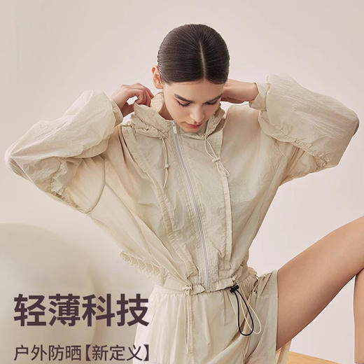【限时秒】YOGACODE【火树银花系列】 轻薄透气短款收腰防晒服女户外 DSL791 商品图1