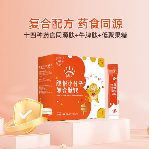 728舒呋脾舒小分子复合肽饮12ml*21袋 商品图2