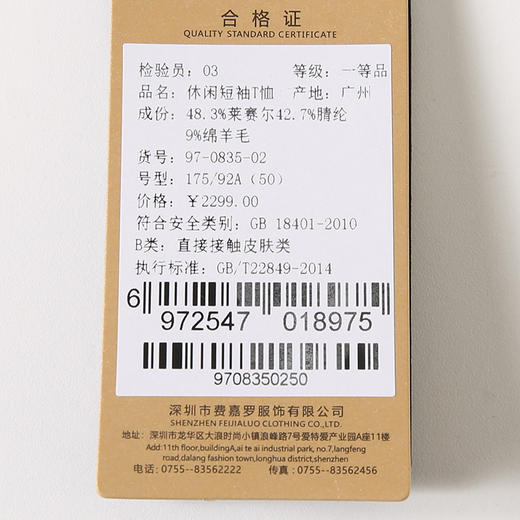 YvesFigarau伊夫·费嘉罗新款休闲短袖T恤970835 商品图5
