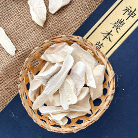 怀川臻仁 铁棍山药片
